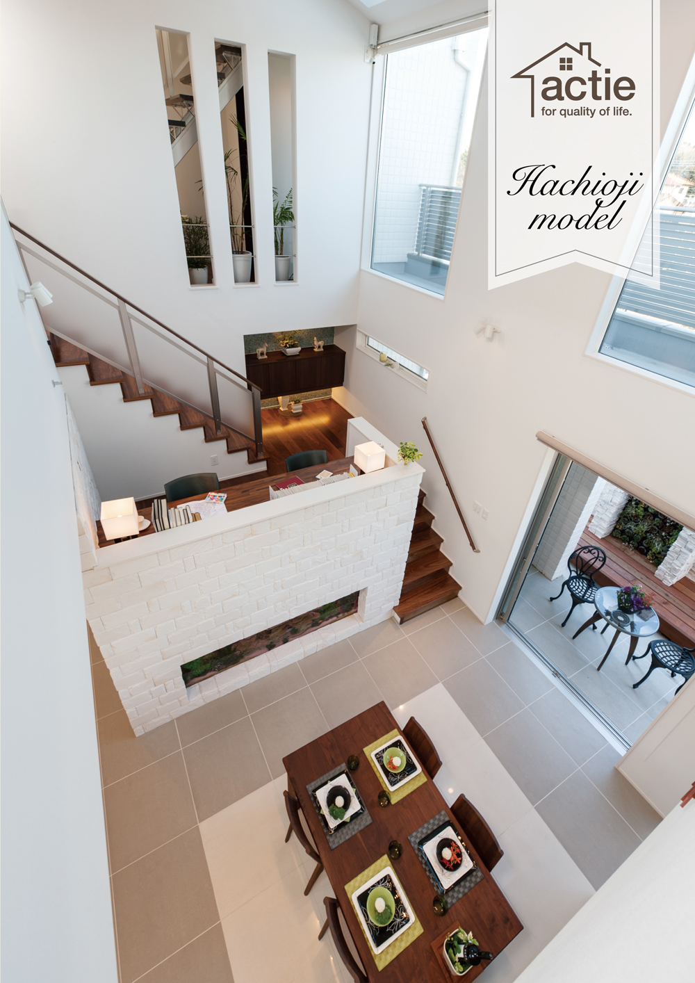 八王子展示場リーフレット