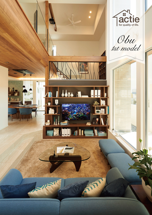 大府第1展示場リーフレット