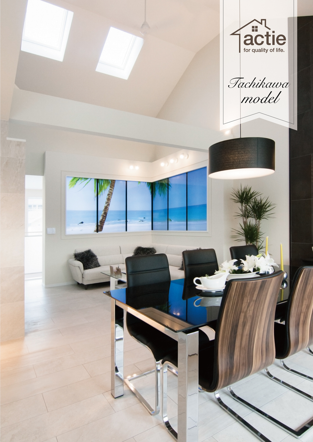 立川展示場リーフレット