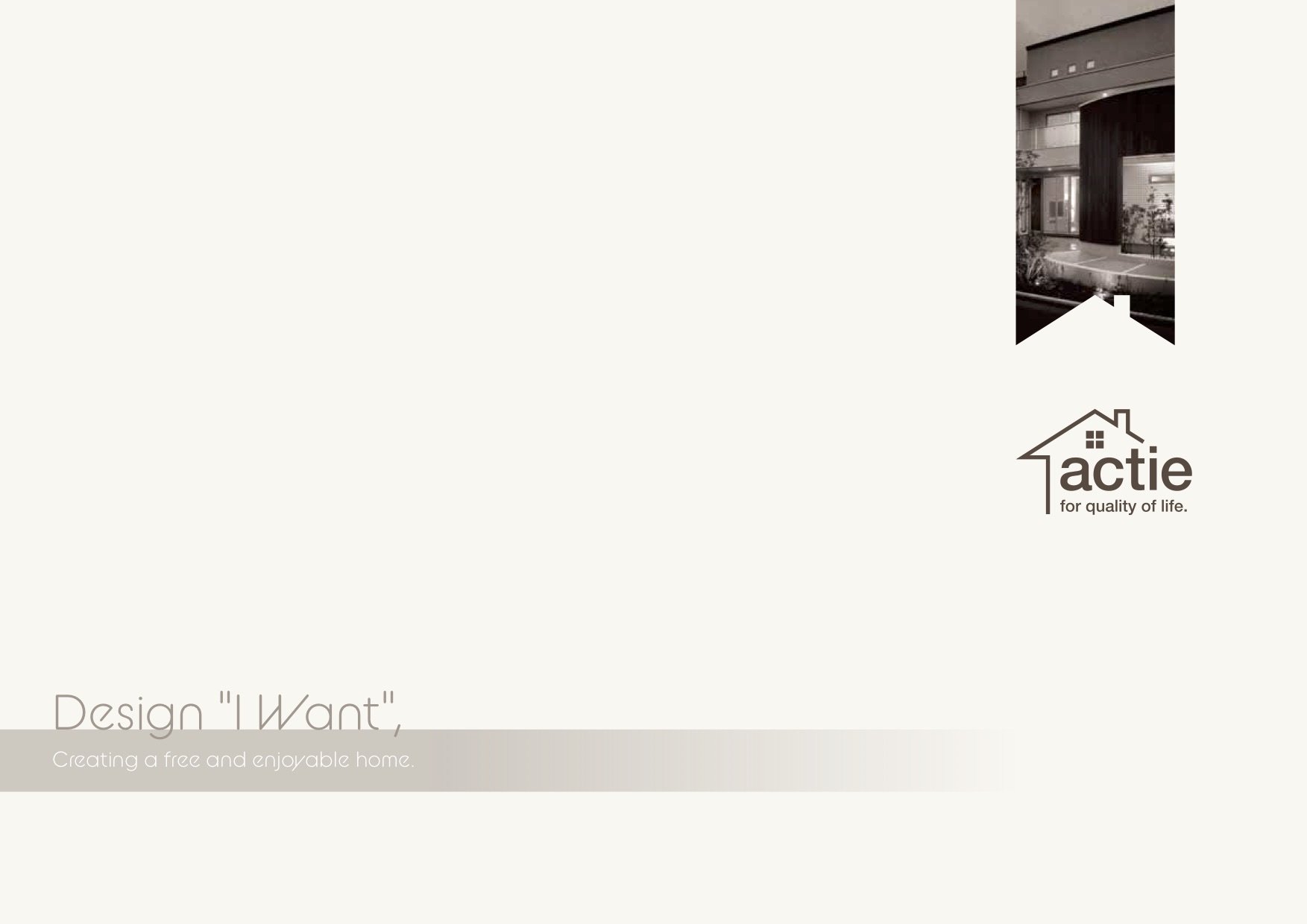 アクティエ総合カタログ