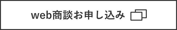 お申し込み