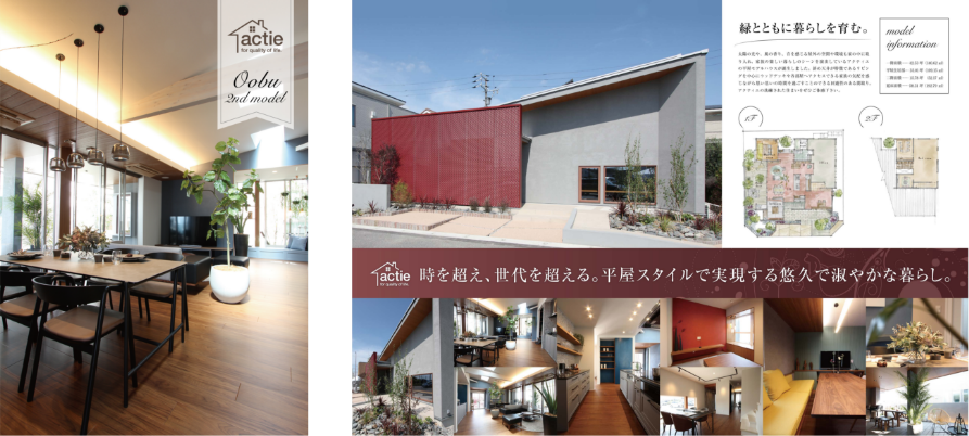 各展示場のカタログ