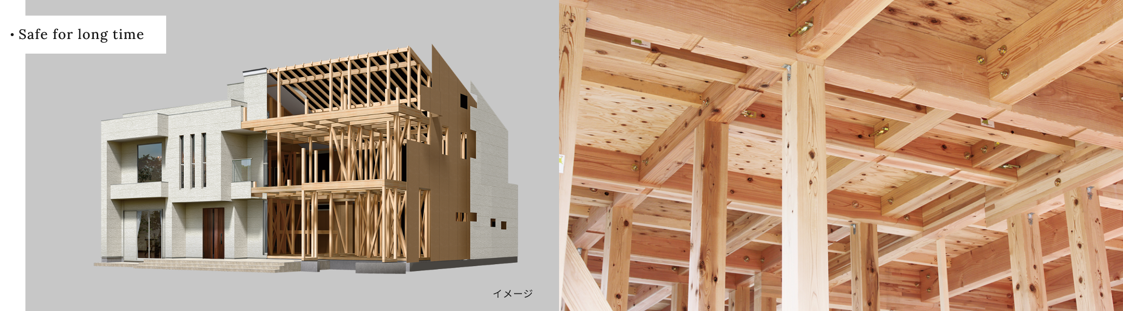 在来軸組工法のイメージ