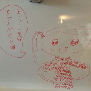 癒されています