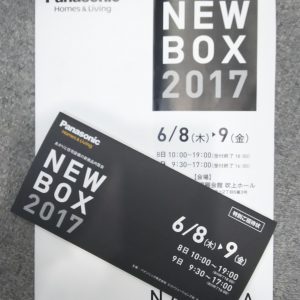 新商品発表会に行ってきました