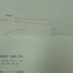 ◇業者勉強会◇
