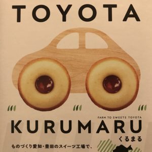 役所調査とご当地お菓子