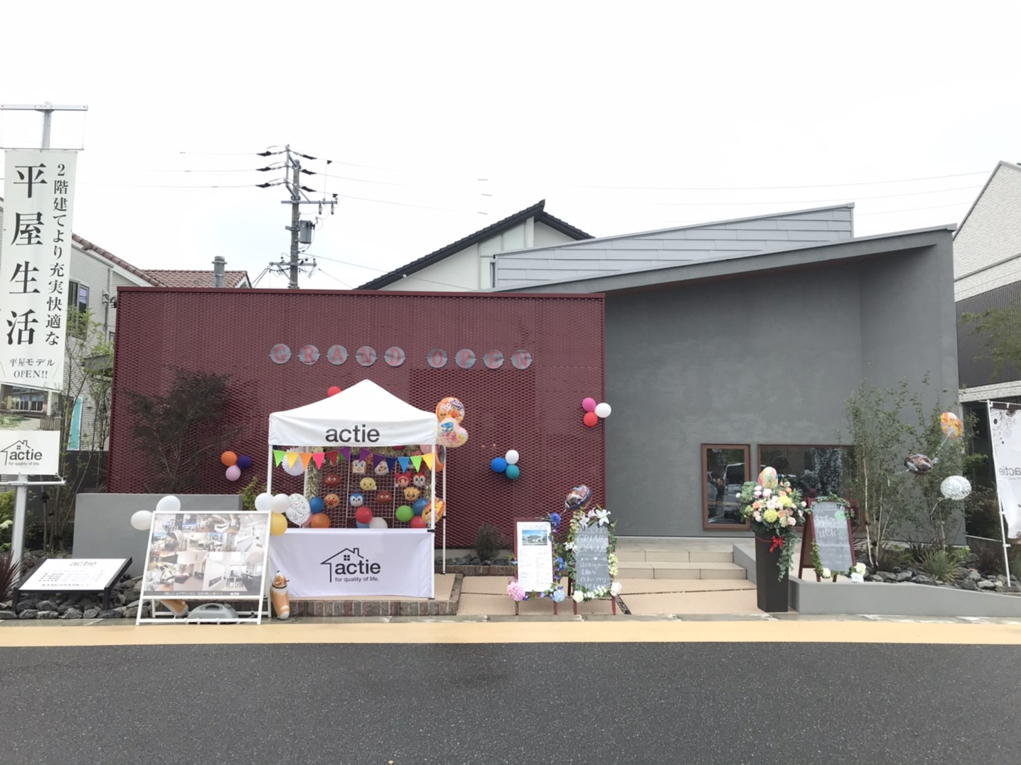 アクティエの平屋　GRAND　OPEN！！！