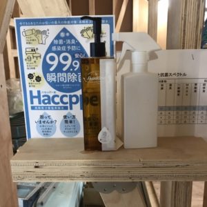 感染症対策と嬉しいプレゼント