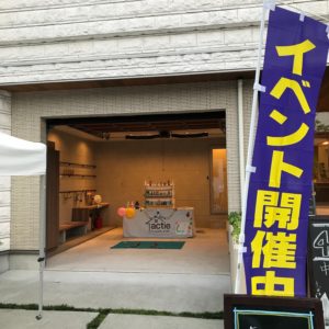 イベント開催中❕