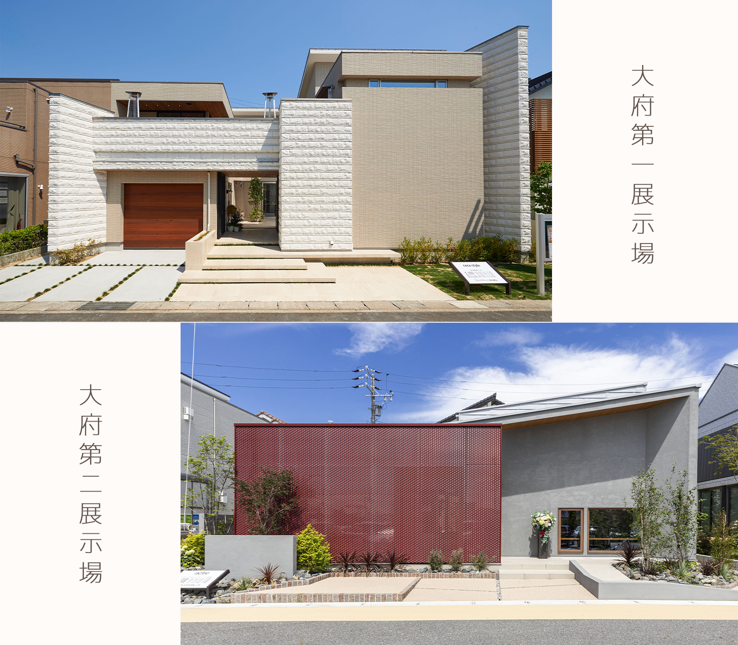 【大府第一・第二展示場】Amazonギフト券最大 10,000円分プレゼント!