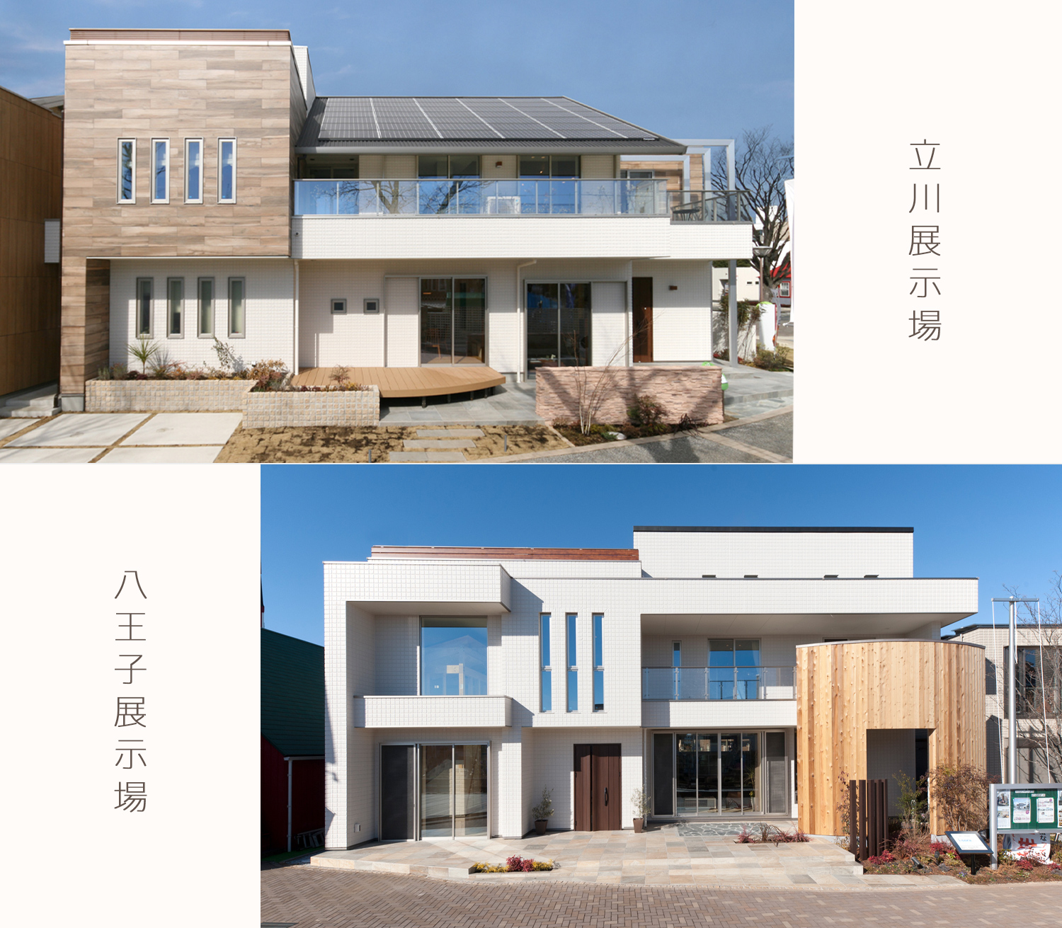 【立川・八王子展示場】Amazonギフト券 5,000円分プレゼント!