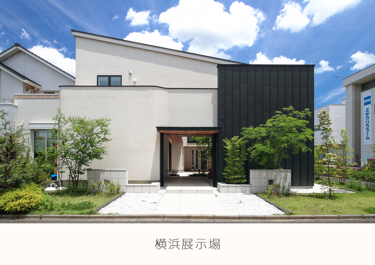 【横浜展示場】Amazonギフト券最大 10,000円分プレゼント!