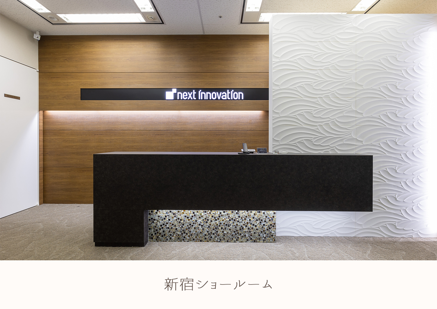 【新宿ショールーム】Amazonギフト券最大 8,000円分プレゼント!