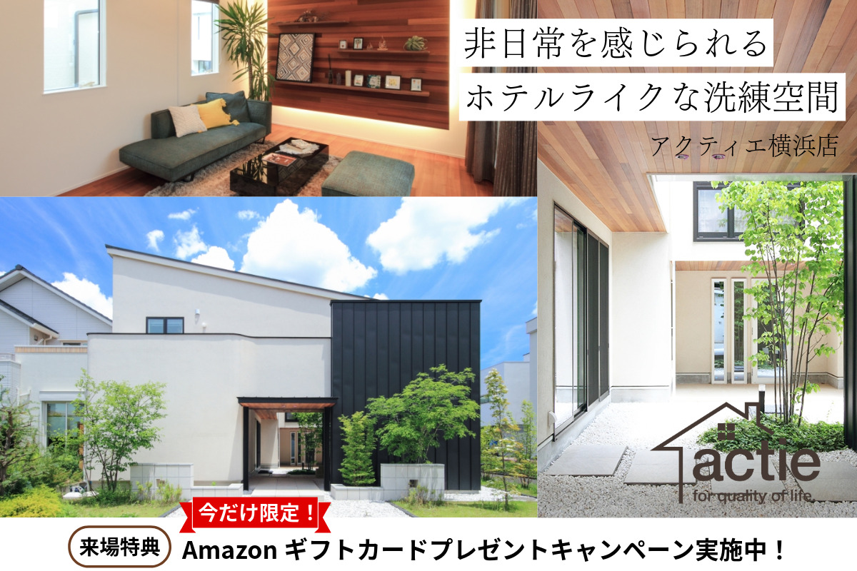 【横浜店】Amazonギフトカード最大30,000円分プレゼント!◆