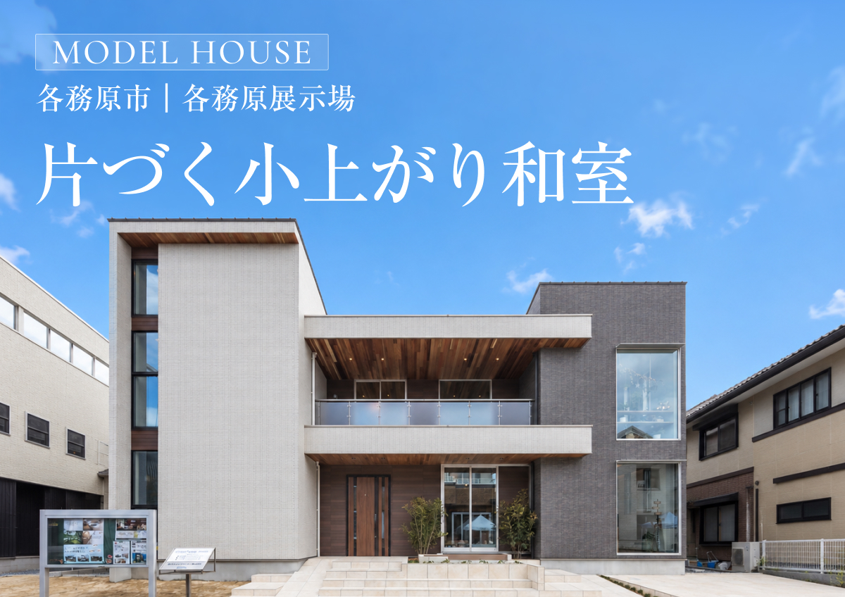 【長久手展示場】Amazonギフトカード◆最大3万円分/初回1万円分プレゼント！
