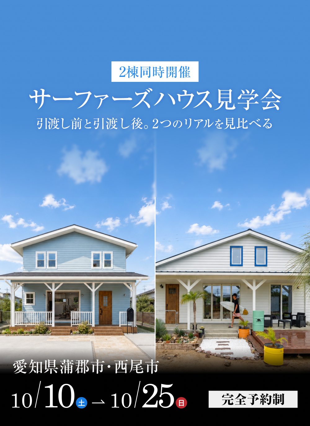 イベントのおしらせ