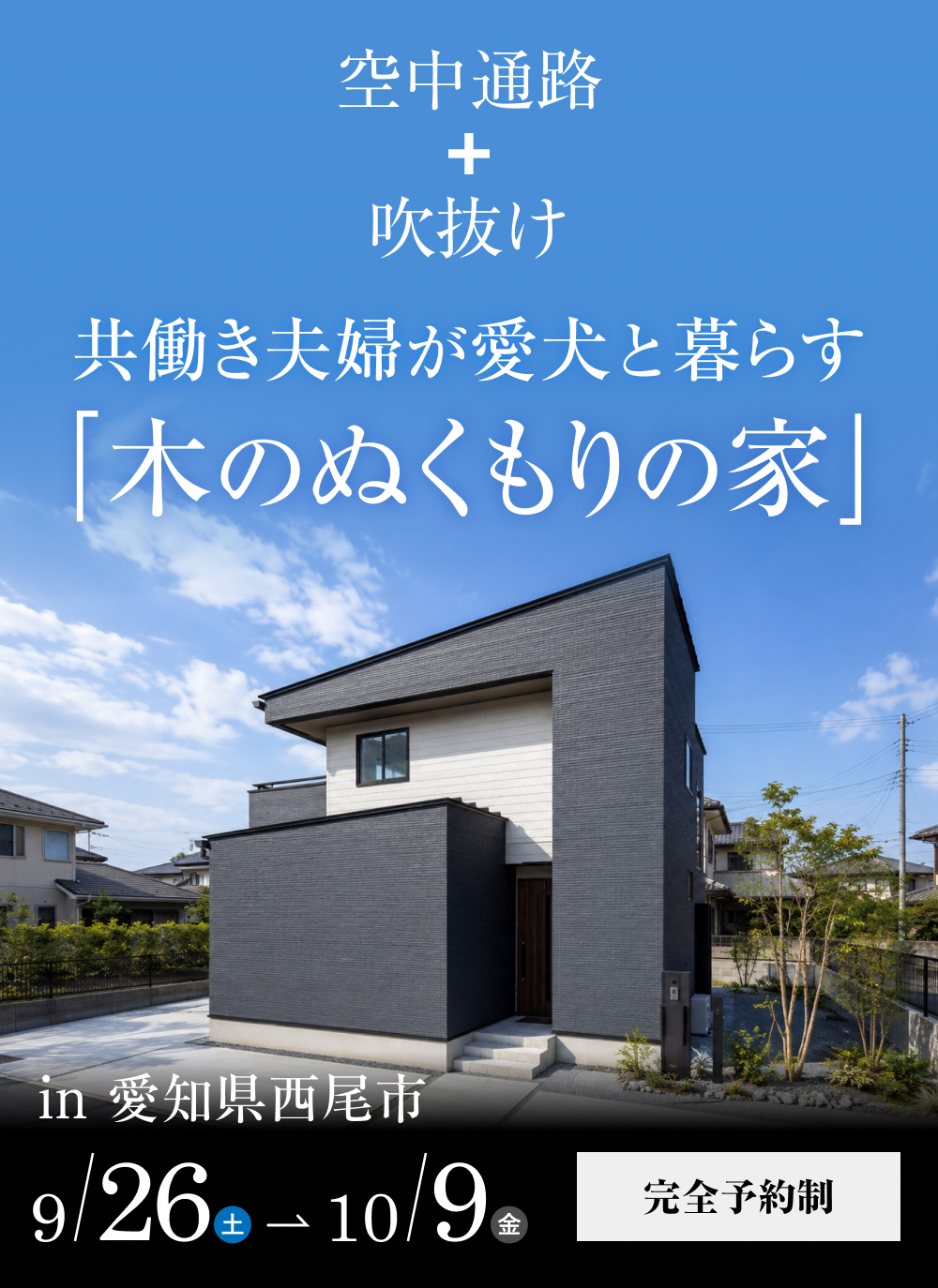 イベントのおしらせ