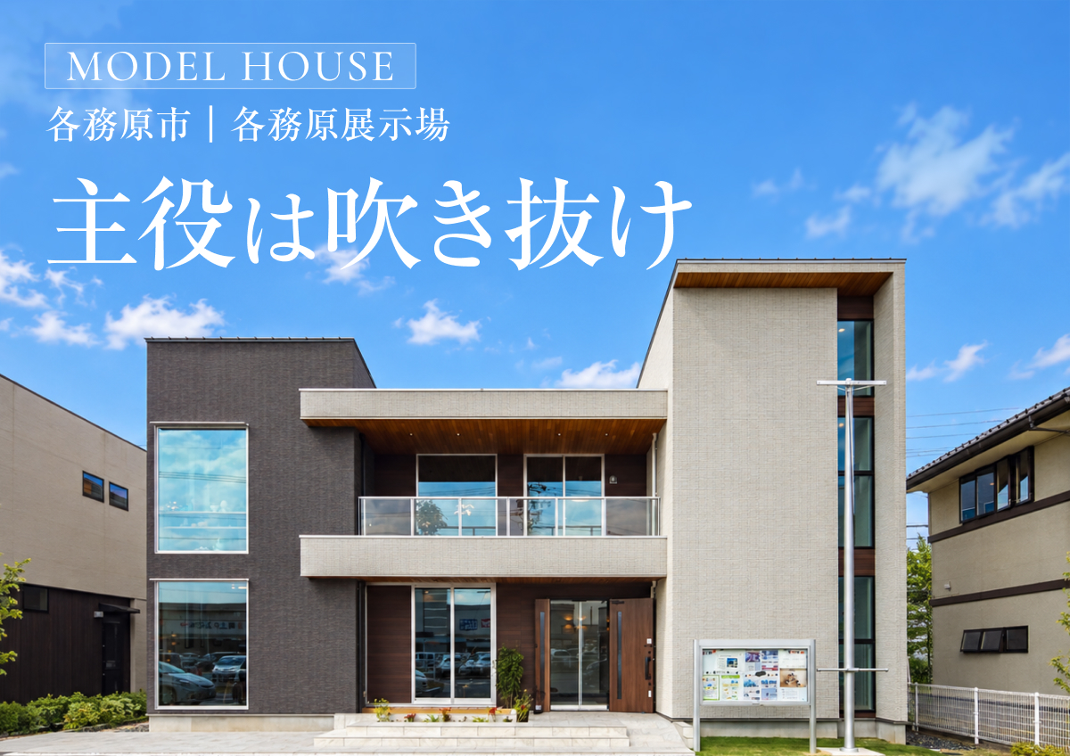 【各務原展示場】Amazonギフトカード◆最大3万円分/初回1万円分プレゼント！