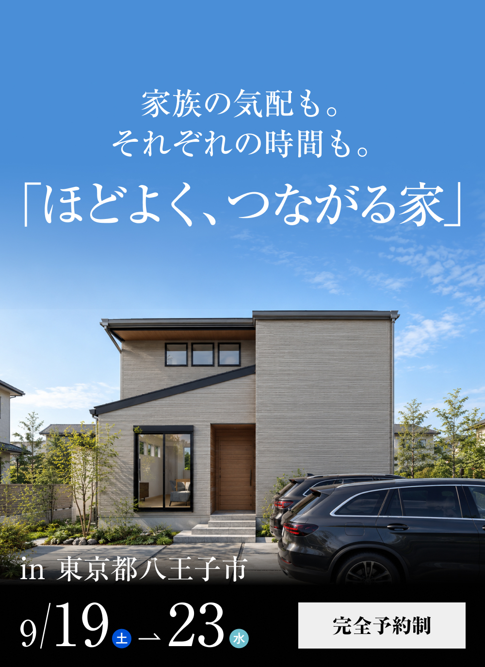 イベントのおしらせ