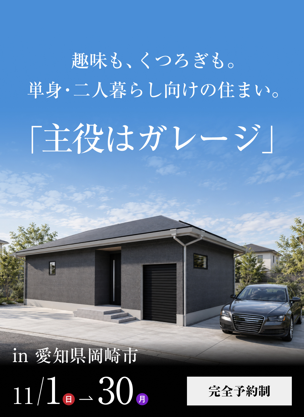 イベントのおしらせ