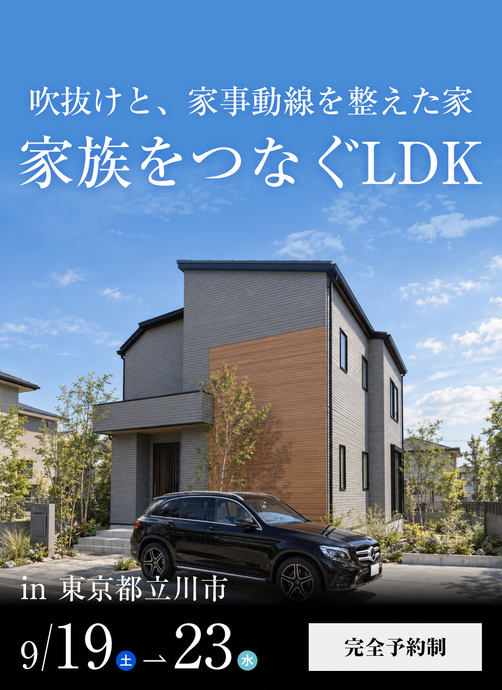 イベントのおしらせ