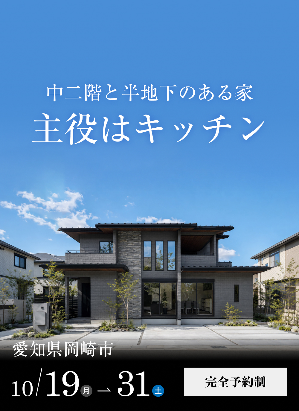 イベントのおしらせ